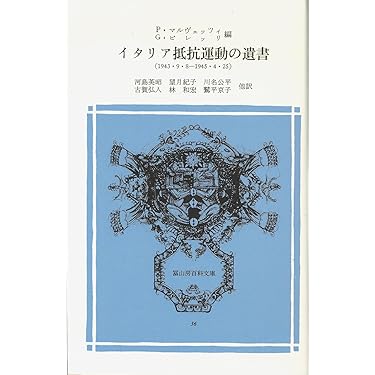 Amazon.co.jp 売れ筋ランキング: イタリア史 の中で最も人気のある商品です